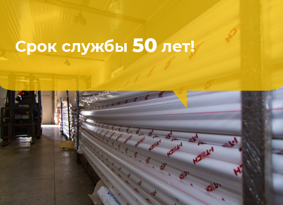 PPR-трубы. Производство и эксплуатация